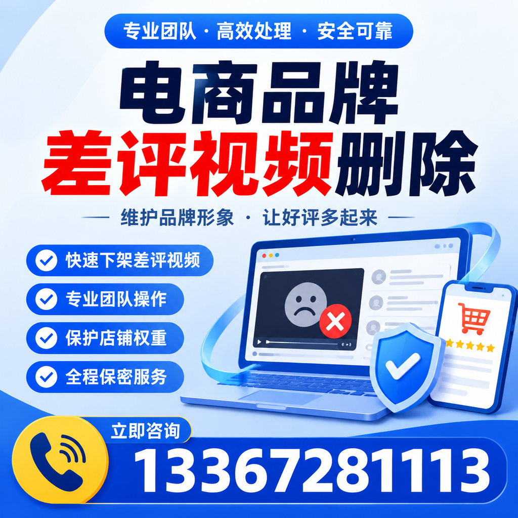 如何在赤峰有效监控电商品牌差评视频?