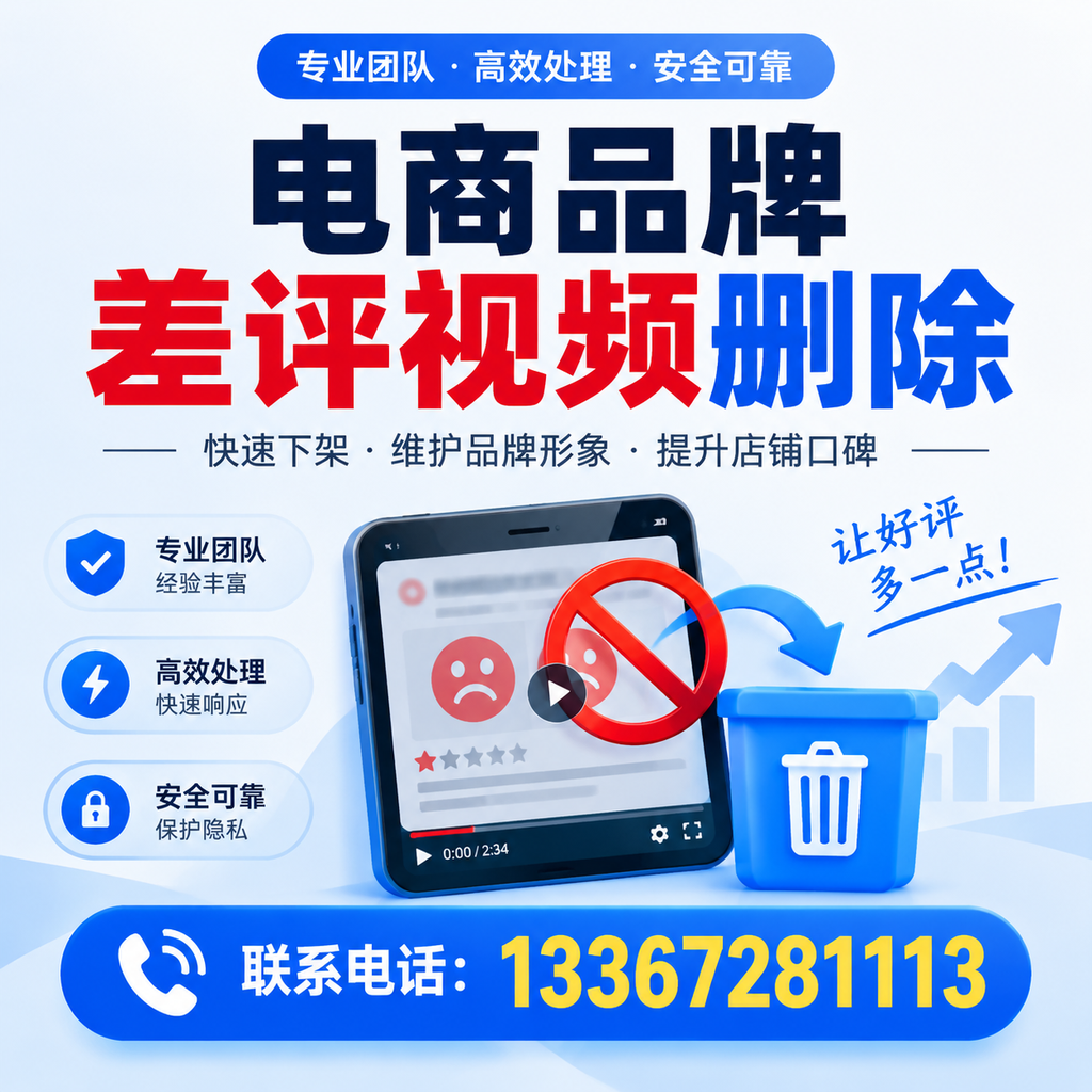 如何在赤峰有效监控电商品牌差评视频?